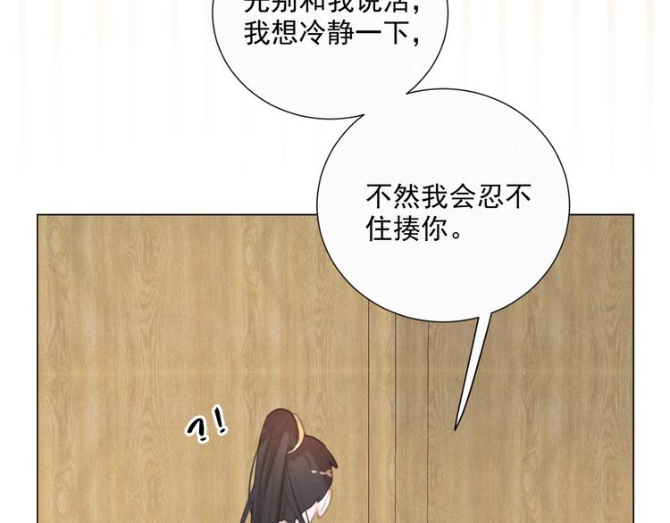 社会喵韩漫全集-第50话 答应我了无删减无遮挡章节图片 