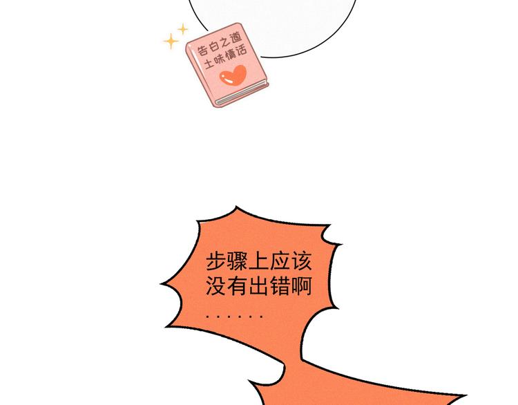 社会喵韩漫全集-第50话 答应我了无删减无遮挡章节图片 