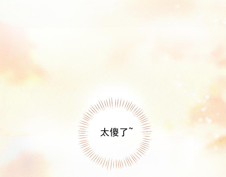 社会喵韩漫全集-第50话 答应我了无删减无遮挡章节图片 