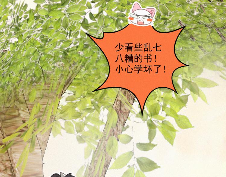 社会喵韩漫全集-第50话 答应我了无删减无遮挡章节图片 