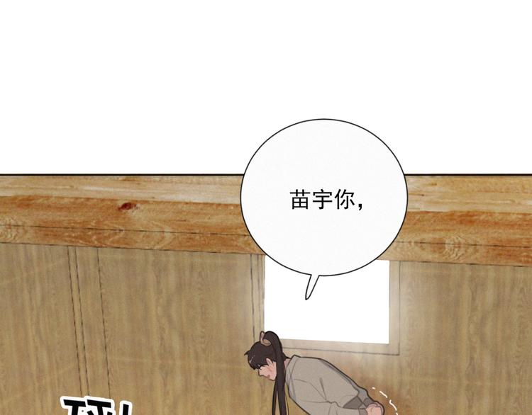 社会喵韩漫全集-第50话 答应我了无删减无遮挡章节图片 