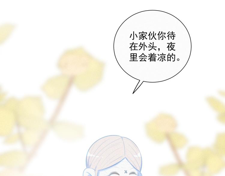 社会喵韩漫全集-第50话 答应我了无删减无遮挡章节图片 
