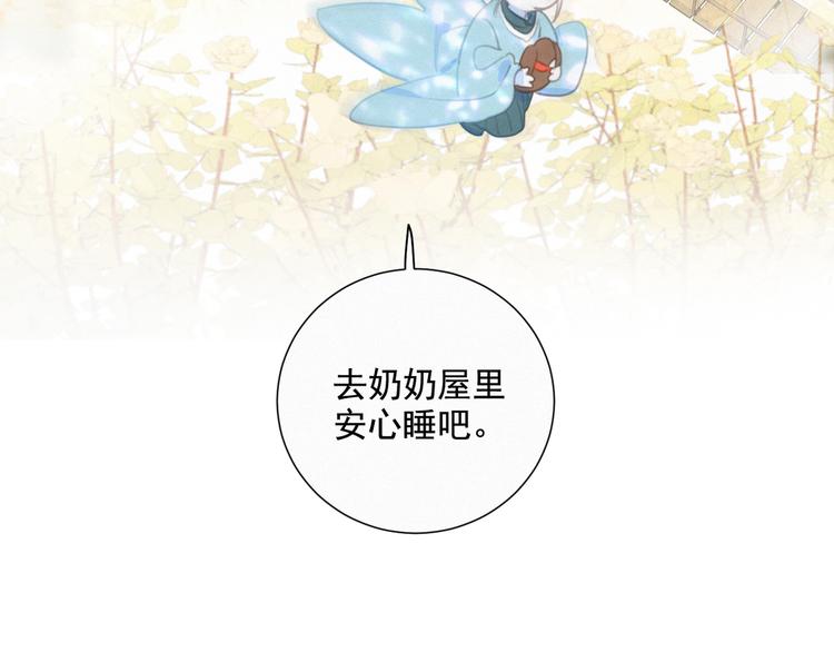 社会喵韩漫全集-第50话 答应我了无删减无遮挡章节图片 