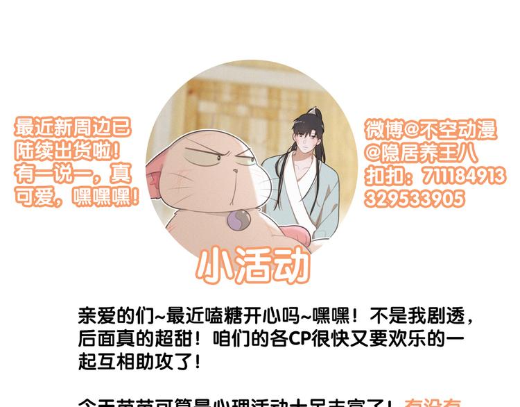 社会喵韩漫全集-第50话 答应我了无删减无遮挡章节图片 
