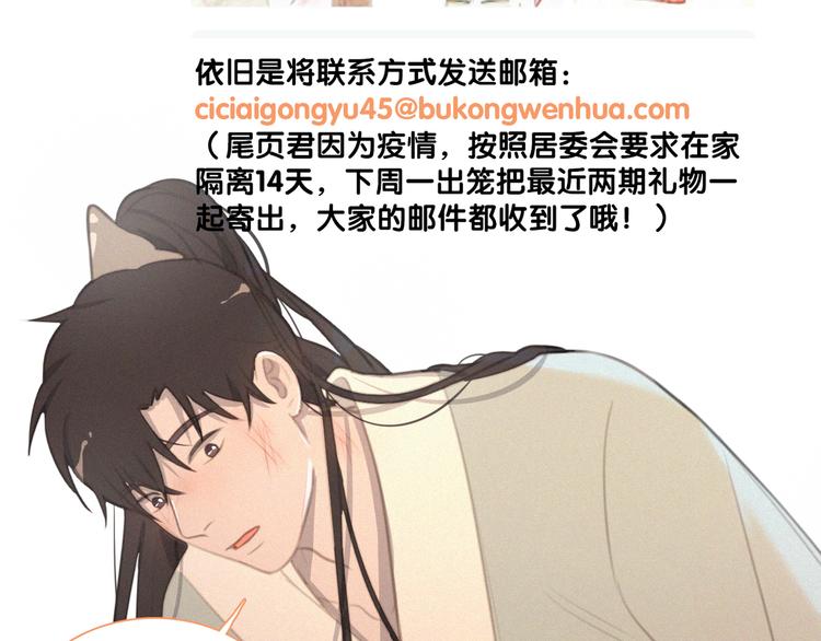社会喵韩漫全集-第50话 答应我了无删减无遮挡章节图片 