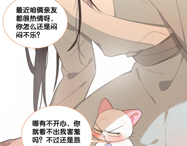 社会喵韩漫全集-第50话 答应我了无删减无遮挡章节图片 
