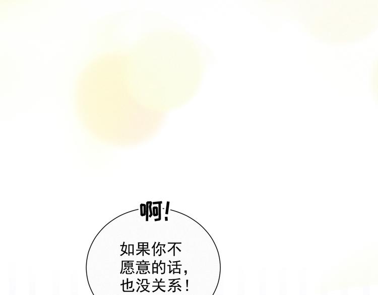 社会喵韩漫全集-第51话 很多的第一次无删减无遮挡章节图片 