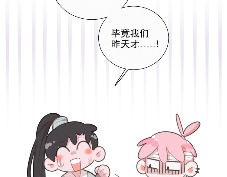 社会喵韩漫全集-第51话 很多的第一次无删减无遮挡章节图片 