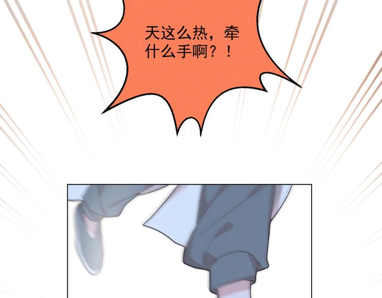 社会喵韩漫全集-第51话 很多的第一次无删减无遮挡章节图片 