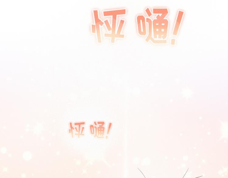 社会喵韩漫全集-第51话 很多的第一次无删减无遮挡章节图片 