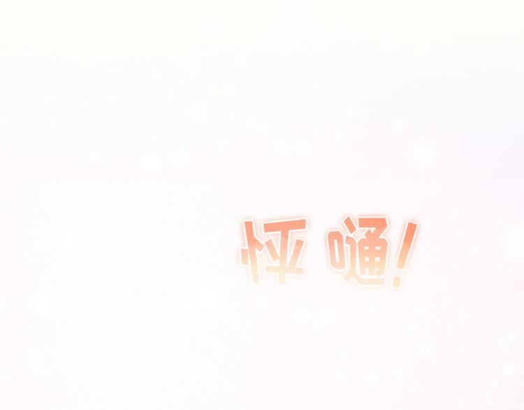 社会喵韩漫全集-第51话 很多的第一次无删减无遮挡章节图片 
