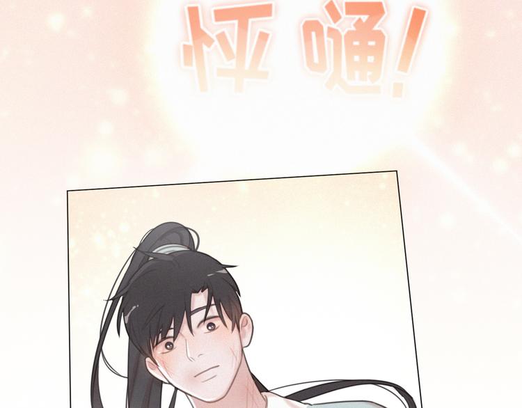 社会喵韩漫全集-第51话 很多的第一次无删减无遮挡章节图片 