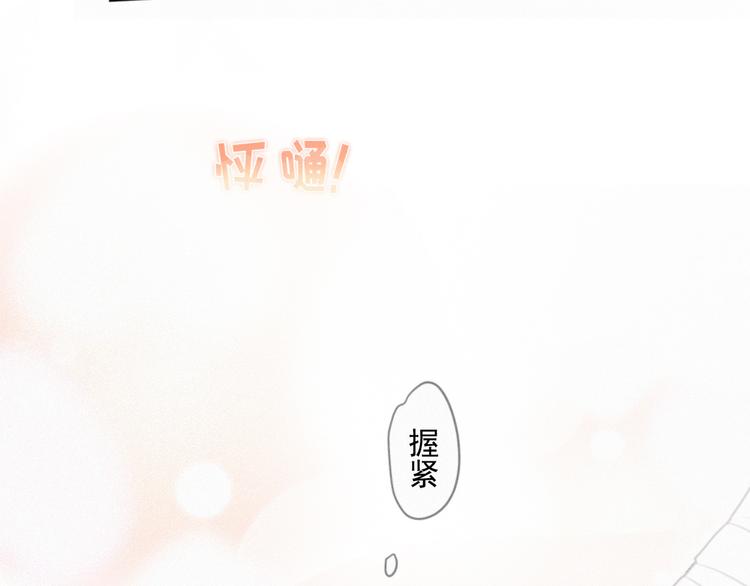 社会喵韩漫全集-第51话 很多的第一次无删减无遮挡章节图片 
