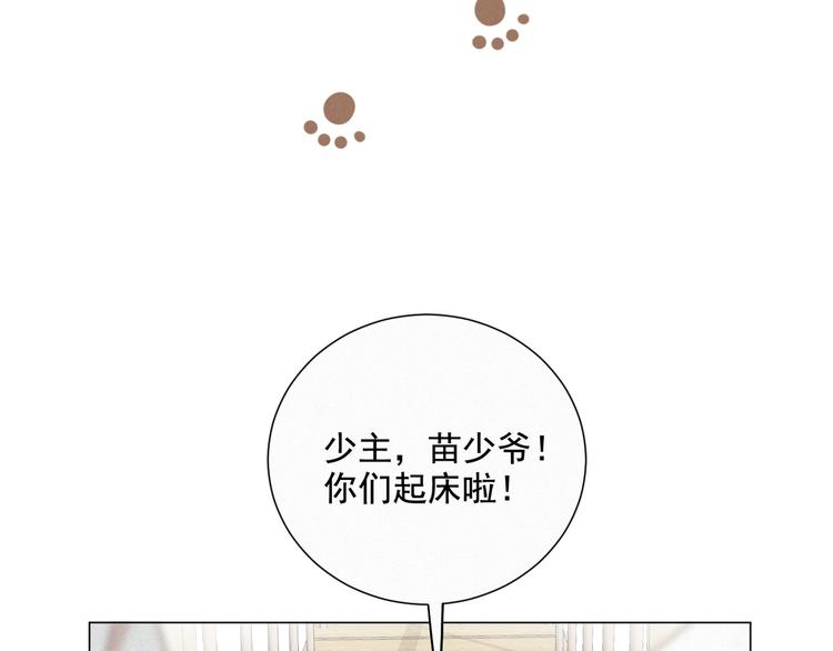 社会喵韩漫全集-第51话 很多的第一次无删减无遮挡章节图片 