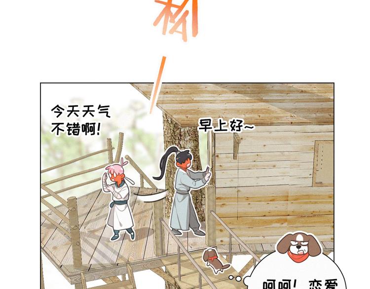 社会喵韩漫全集-第51话 很多的第一次无删减无遮挡章节图片 