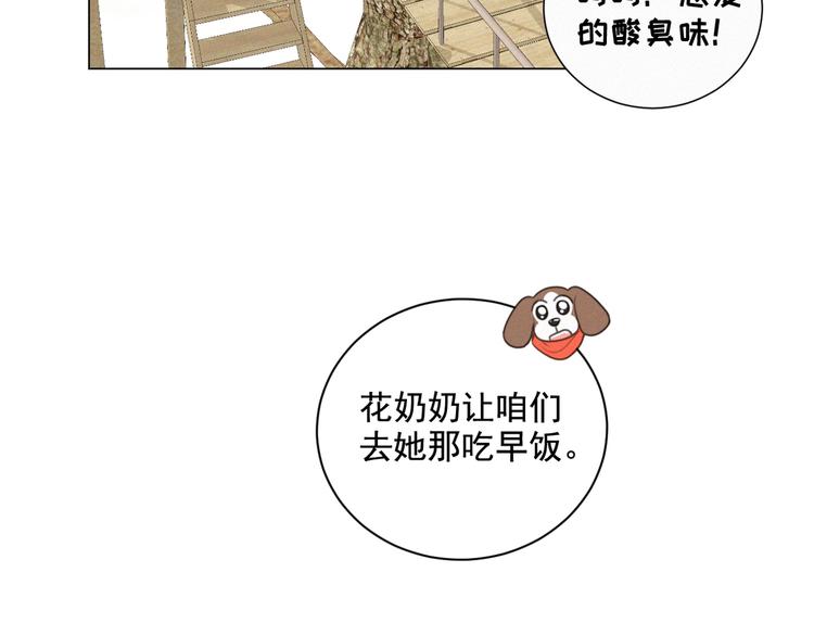社会喵韩漫全集-第51话 很多的第一次无删减无遮挡章节图片 
