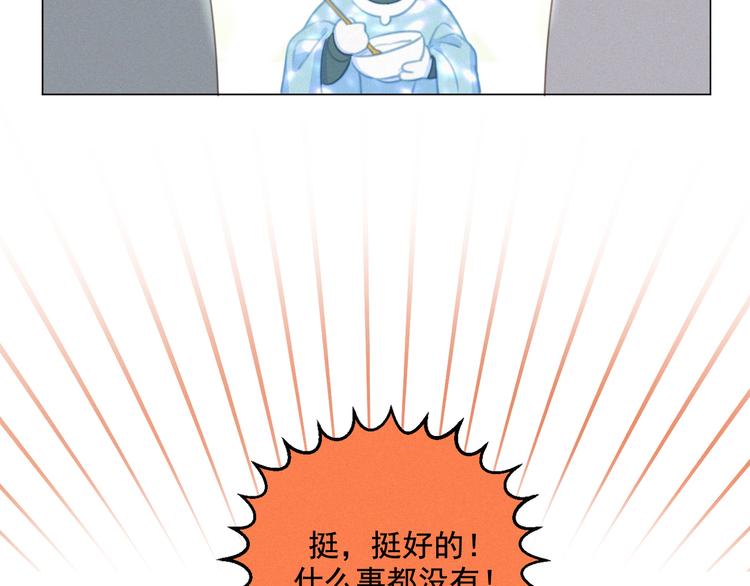 社会喵韩漫全集-第51话 很多的第一次无删减无遮挡章节图片 