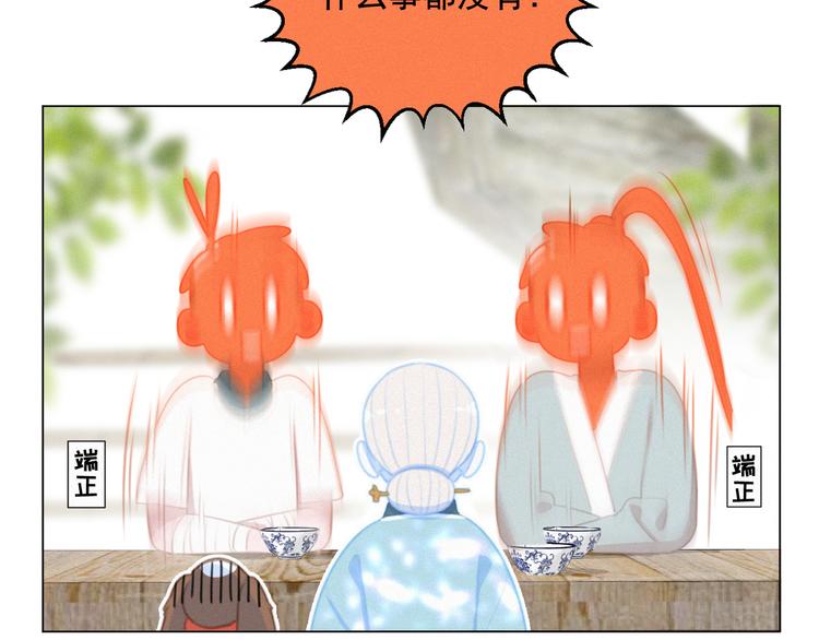 社会喵韩漫全集-第51话 很多的第一次无删减无遮挡章节图片 