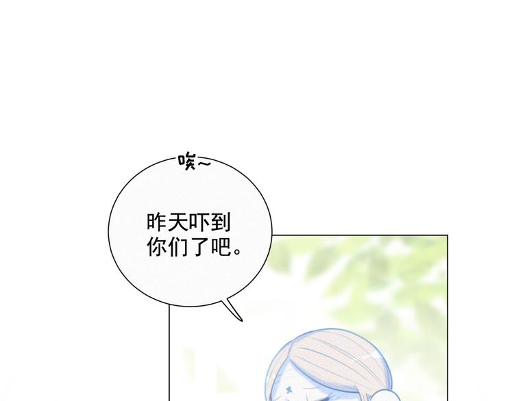 社会喵韩漫全集-第51话 很多的第一次无删减无遮挡章节图片 
