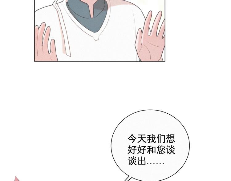 社会喵韩漫全集-第51话 很多的第一次无删减无遮挡章节图片 