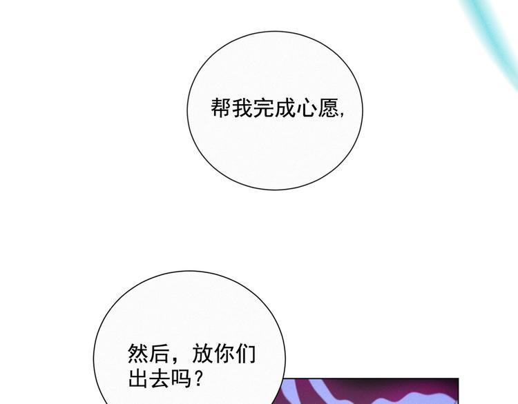 社会喵韩漫全集-第51话 很多的第一次无删减无遮挡章节图片 