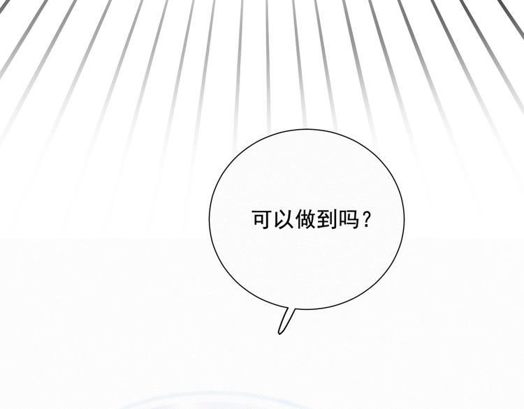 社会喵韩漫全集-第51话 很多的第一次无删减无遮挡章节图片 