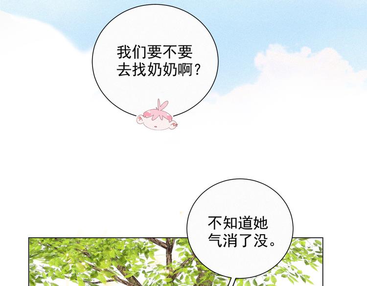 社会喵韩漫全集-第51话 很多的第一次无删减无遮挡章节图片 