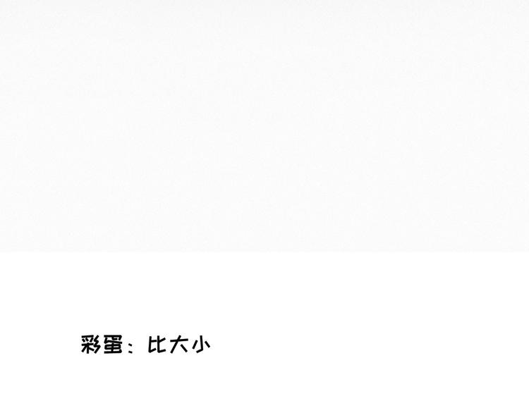 社会喵韩漫全集-第51话 很多的第一次无删减无遮挡章节图片 