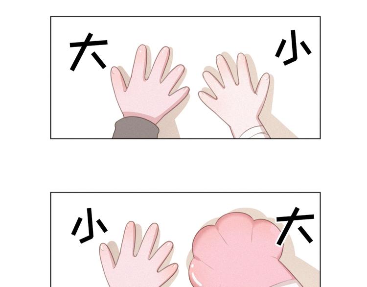 社会喵韩漫全集-第51话 很多的第一次无删减无遮挡章节图片 