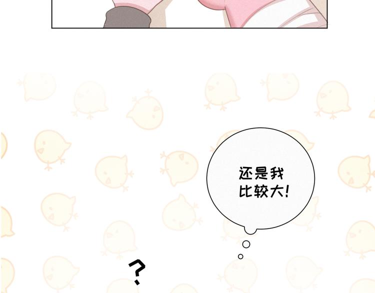 社会喵韩漫全集-第51话 很多的第一次无删减无遮挡章节图片 