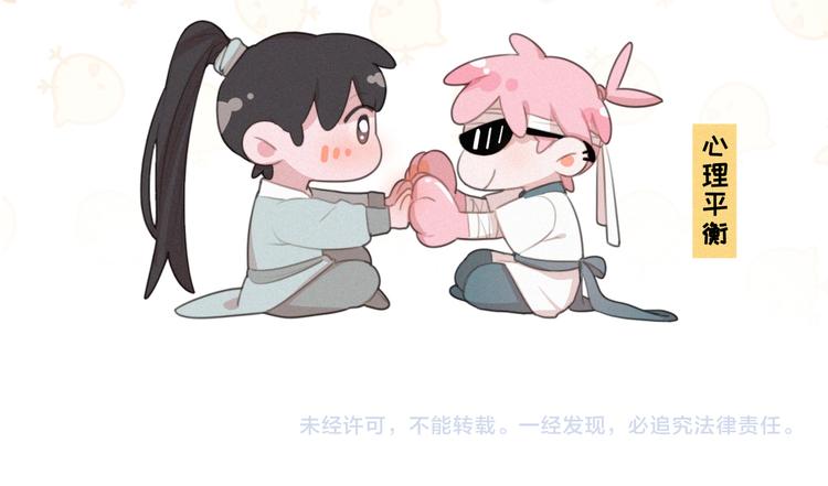 社会喵韩漫全集-第51话 很多的第一次无删减无遮挡章节图片 
