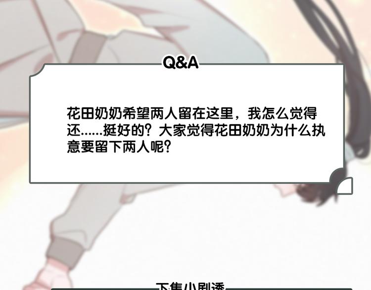 社会喵韩漫全集-第51话 很多的第一次无删减无遮挡章节图片 