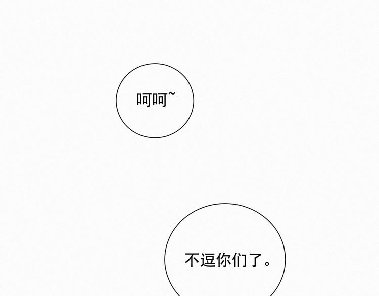 社会喵韩漫全集-第52话 我再也不会让你一个人无删减无遮挡章节图片 