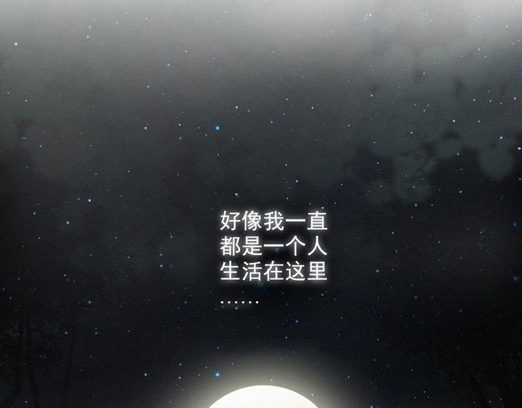 社会喵韩漫全集-第52话 我再也不会让你一个人无删减无遮挡章节图片 