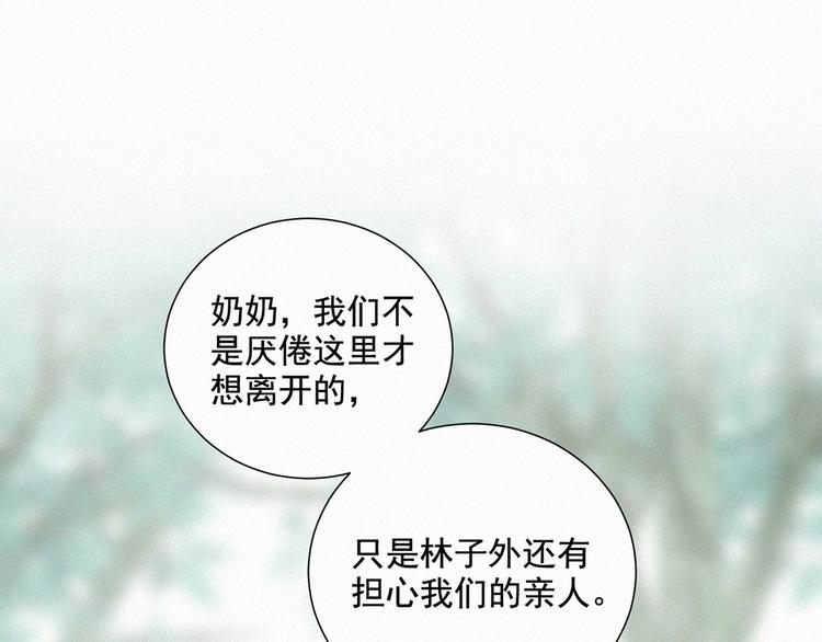 社会喵韩漫全集-第52话 我再也不会让你一个人无删减无遮挡章节图片 