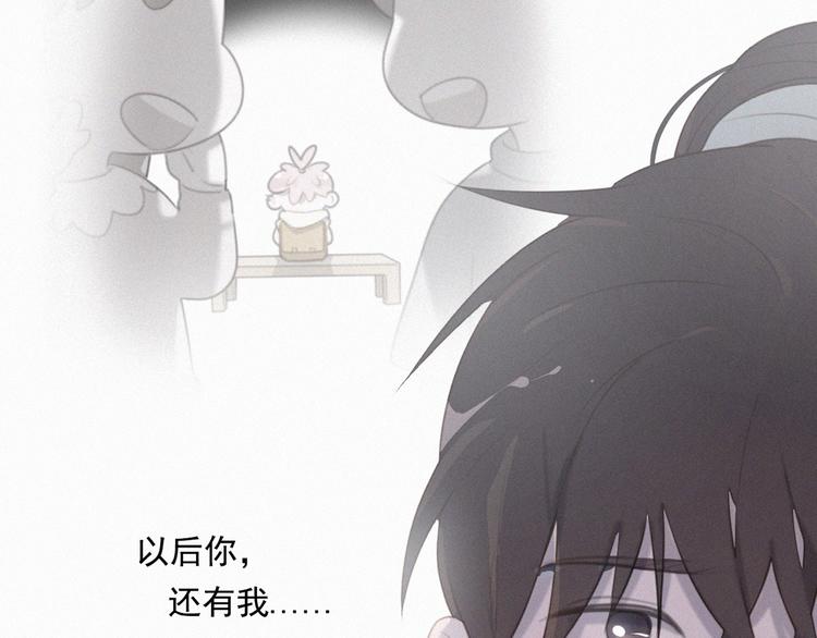 社会喵韩漫全集-第52话 我再也不会让你一个人无删减无遮挡章节图片 