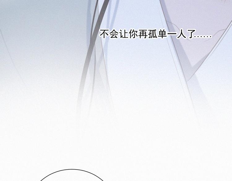 社会喵韩漫全集-第52话 我再也不会让你一个人无删减无遮挡章节图片 