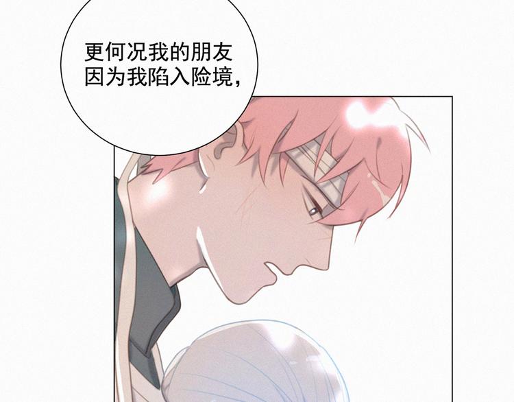 社会喵韩漫全集-第52话 我再也不会让你一个人无删减无遮挡章节图片 