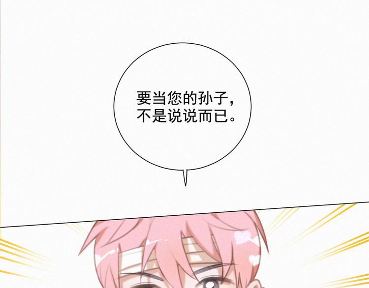 社会喵韩漫全集-第52话 我再也不会让你一个人无删减无遮挡章节图片 