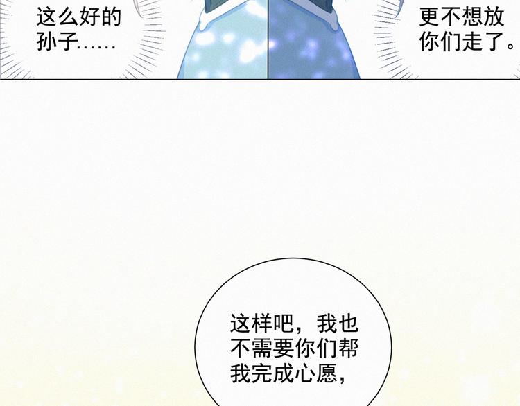 社会喵韩漫全集-第52话 我再也不会让你一个人无删减无遮挡章节图片 
