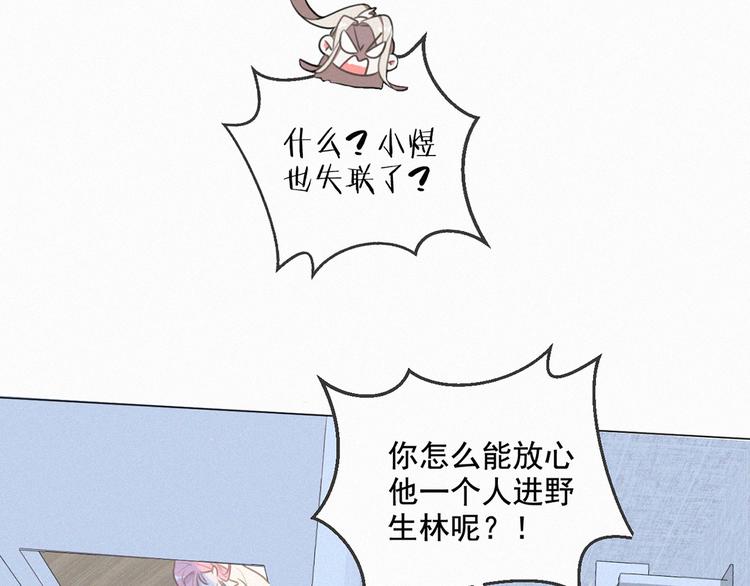 社会喵韩漫全集-第52话 我再也不会让你一个人无删减无遮挡章节图片 