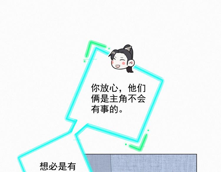 社会喵韩漫全集-第52话 我再也不会让你一个人无删减无遮挡章节图片 