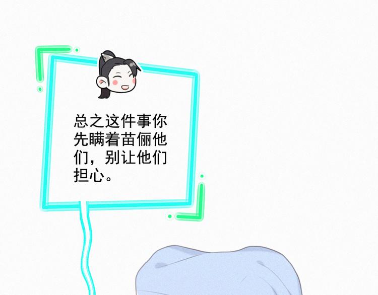 社会喵韩漫全集-第52话 我再也不会让你一个人无删减无遮挡章节图片 