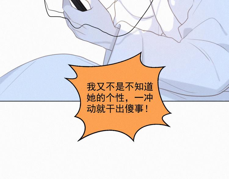 社会喵韩漫全集-第52话 我再也不会让你一个人无删减无遮挡章节图片 