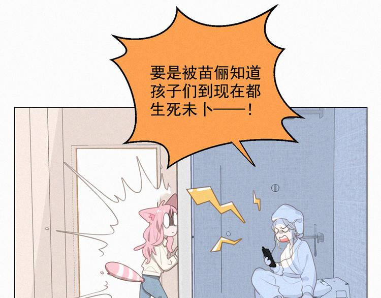 社会喵韩漫全集-第52话 我再也不会让你一个人无删减无遮挡章节图片 