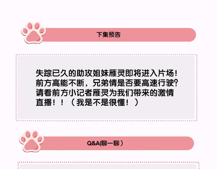 社会喵韩漫全集-第52话 我再也不会让你一个人无删减无遮挡章节图片 