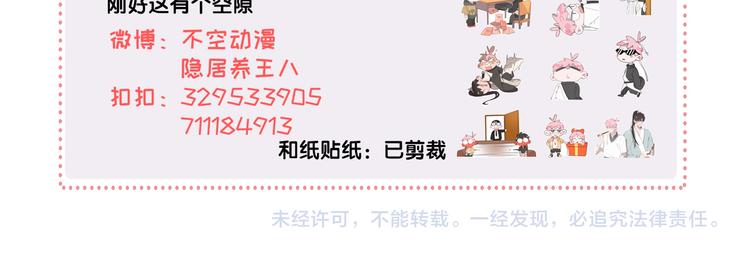 社会喵韩漫全集-第52话 我再也不会让你一个人无删减无遮挡章节图片 