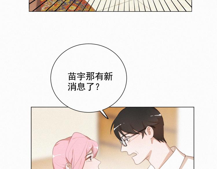 社会喵韩漫全集-第53话 妖怪身份暴露无删减无遮挡章节图片 