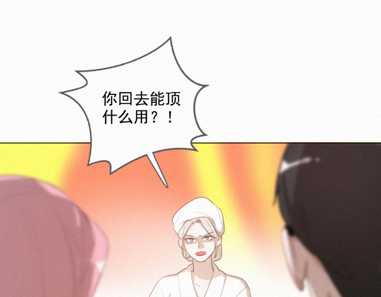 社会喵韩漫全集-第53话 妖怪身份暴露无删减无遮挡章节图片 