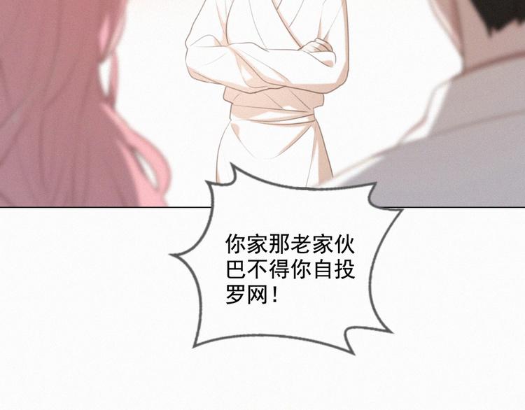 社会喵韩漫全集-第53话 妖怪身份暴露无删减无遮挡章节图片 